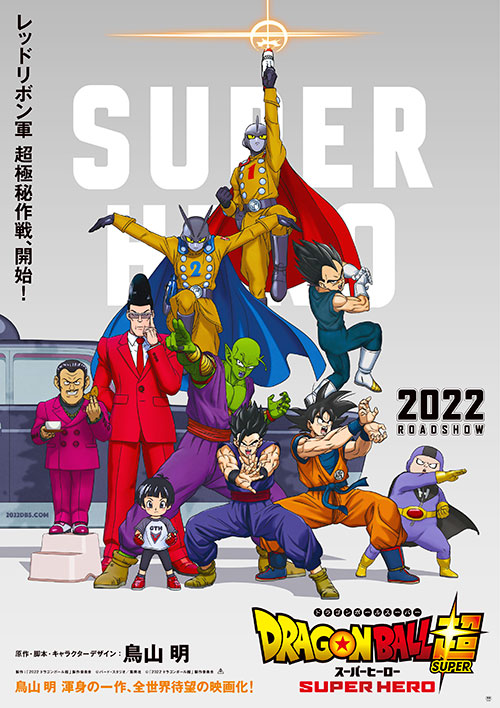 Dragon Ball Super: Super Hero: Casting pode ter adicionado novo personagem  principal
